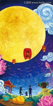 中秋團(tuán)圓