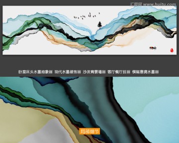 現(xiàn)代創(chuàng)意水墨裝飾畫 水墨畫