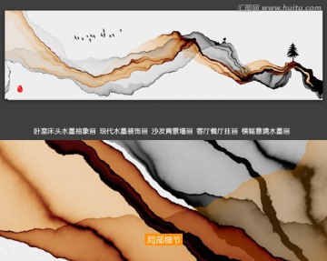 臥室水墨裝飾畫 橫式水墨畫