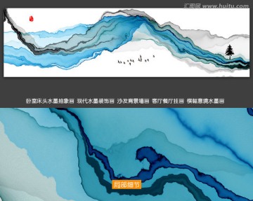 水墨画 新中式抽象意境水墨挂画