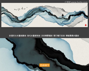 意境水墨掛畫(huà) 新中式水墨裝飾畫(huà)