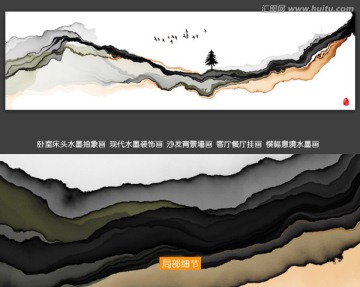 新中式意境水墨畫 客廳臥室掛畫