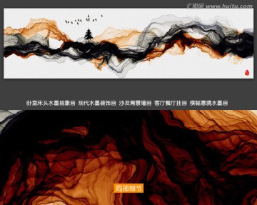 新中式抽象意境水墨掛畫 禪境