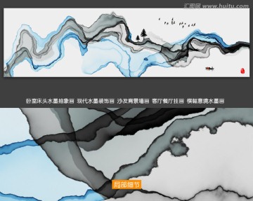 抽象意境水墨畫 禪境掛畫