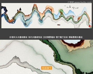 意境水墨畫 臥室橫式水墨掛畫