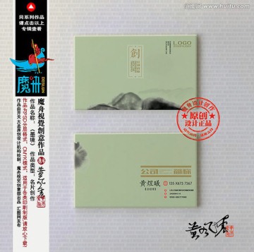 簡約名片