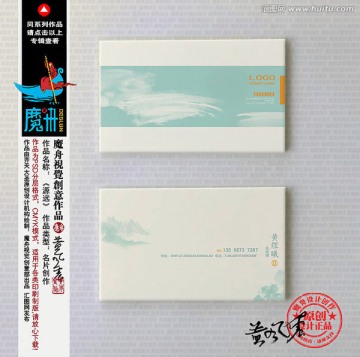 名片設(shè)計