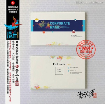 大氣名片