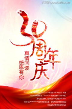 30周年慶
