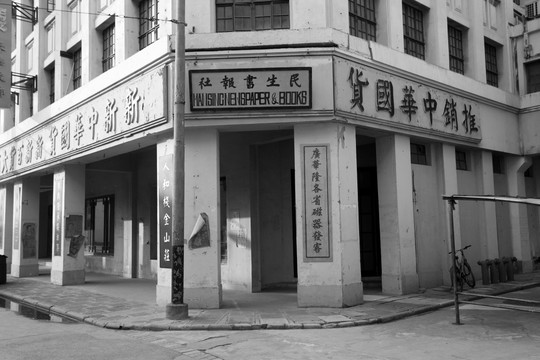老上海 黑白照片 TIF格式