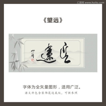 望遠