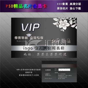銀色VIP卡