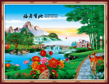 福居寶地