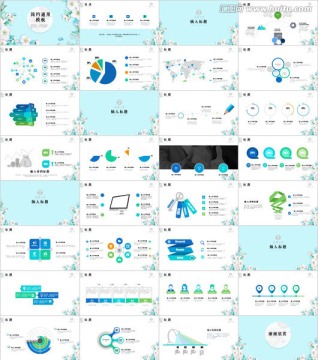 唯美通用工作总计汇报计划PPT