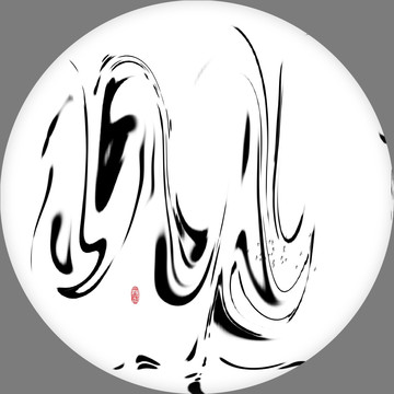 水墨裝飾畫中國(guó)風(fēng)