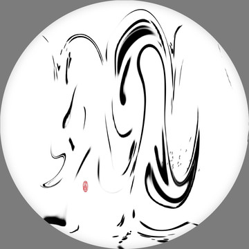 水墨裝飾畫抽象畫水墨畫藝術(shù)畫