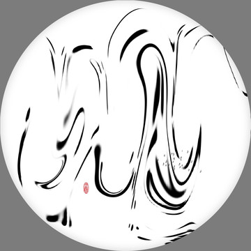 水墨裝飾畫抽象畫水墨畫藝術(shù)畫