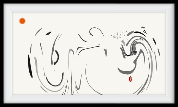 沙發(fā)背景水墨裝飾畫(huà)
