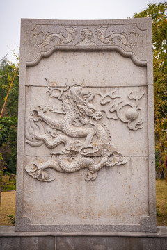 龙戏珠浮雕石碑