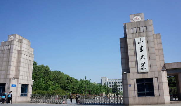 山东大学校门