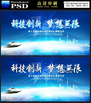 科技無界
