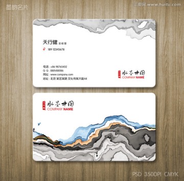 高檔水墨藝術(shù)名片 意境名片