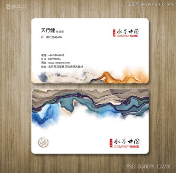 新中式水墨藝術(shù)名片