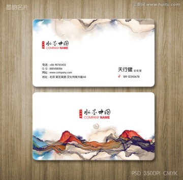 墨韻名片 藝術(shù)名片 文化名片