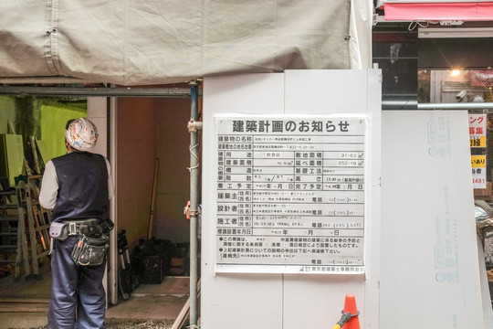 日本建筑信息板