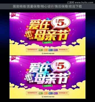 母親節(jié)