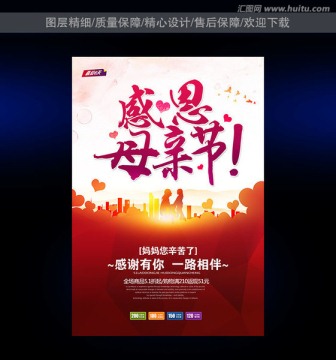 母親節(jié)