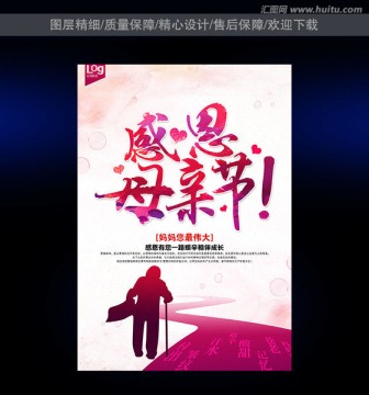 母親節(jié)