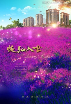 地產宣傳