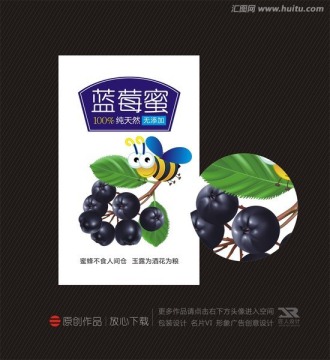 蓝莓蜂蜜标签