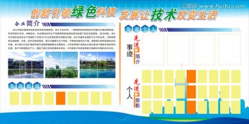 企業(yè)文化展板