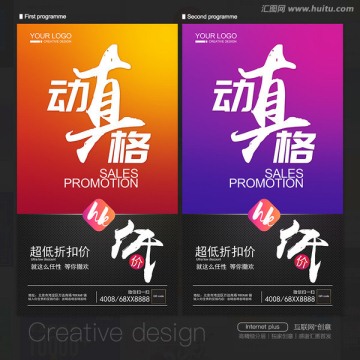 促銷
