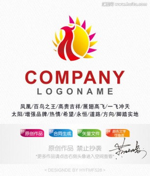 凤凰太阳logo标志设计 商标