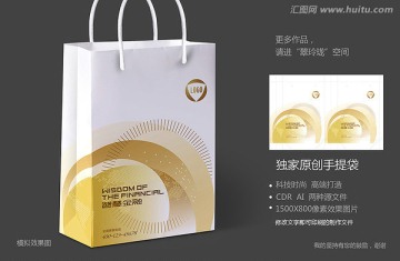 金融手提袋平面圖