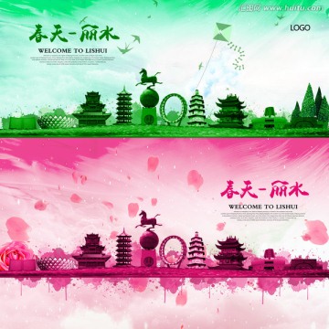 麗水