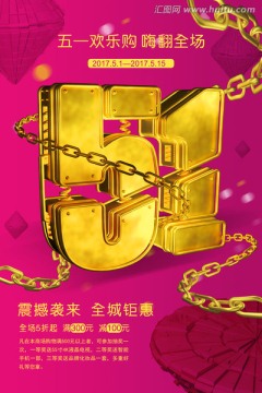 51勞動(dòng)節(jié)