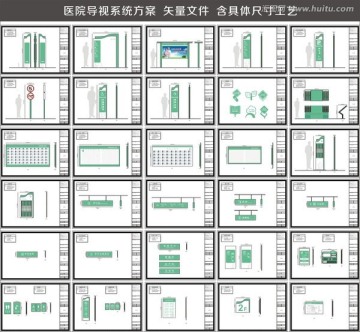 医院导视方案