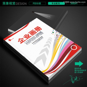 高端商務(wù)企業(yè)畫冊書籍標(biāo)書封面