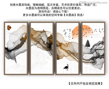 水墨山水畫
