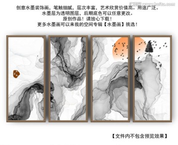 山水畫