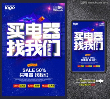 買電器 找我們