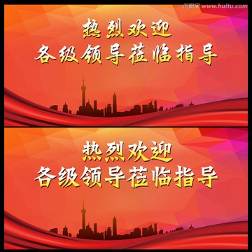 熱烈歡迎各級領(lǐng)導(dǎo)蒞臨指導(dǎo)