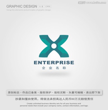 X字母 LOGO 标志