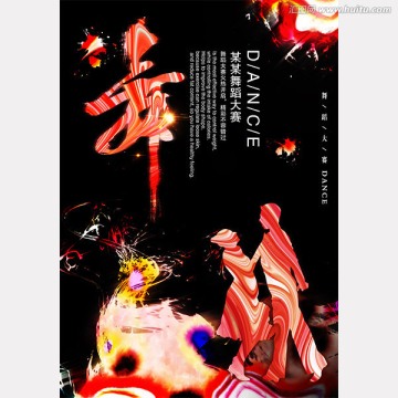 創意舞蹈海報