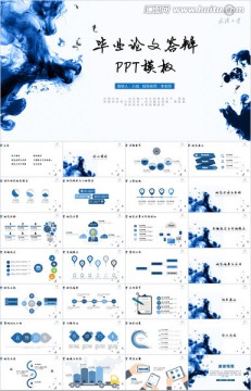 简约水墨毕业论文答辩PPT模板