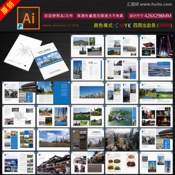 旅游雜志畫冊